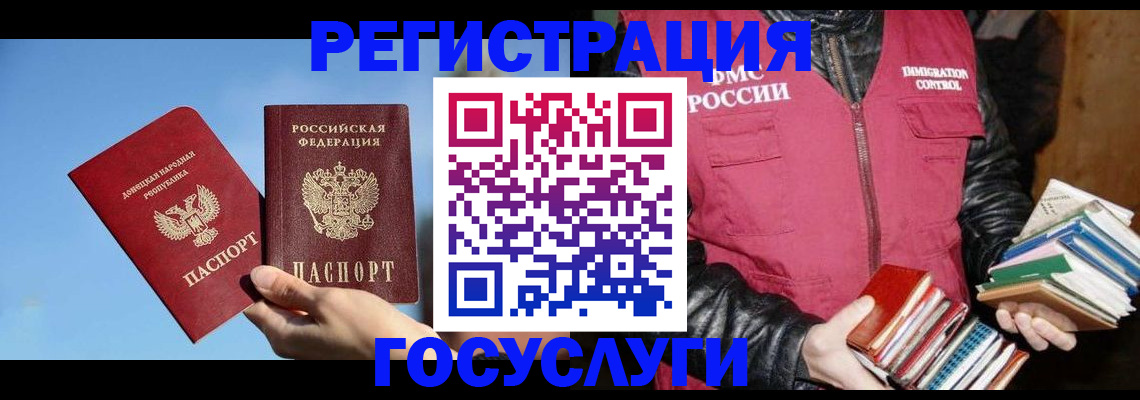 прописка для кредита в Вологде