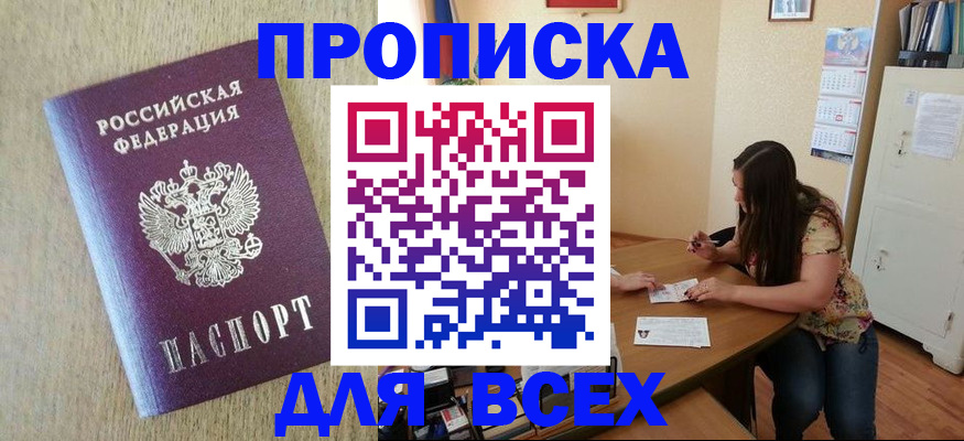 временная регистрация адрес в Вологде