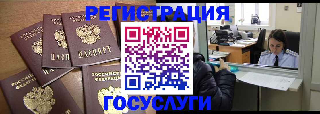 временная регистрация поиск в Вологде